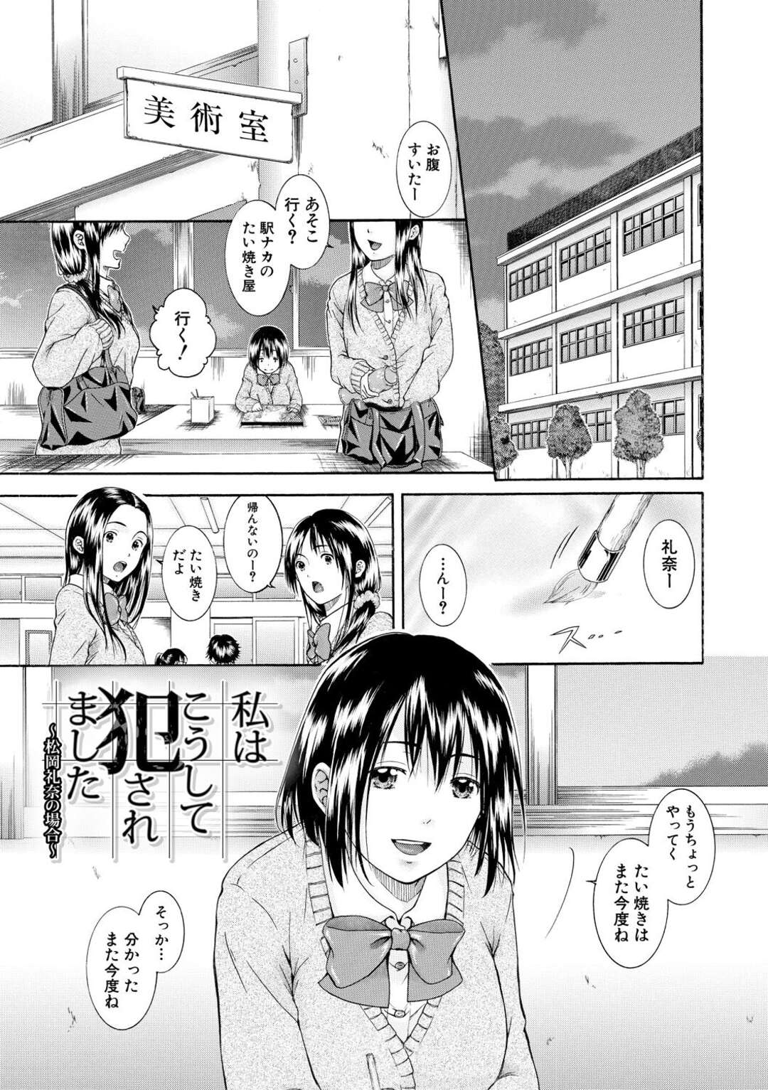 エロ漫画】一人で電車を乗っていたJKが知らないオジサン達に無理やり痴漢されてハメ撮りされながら輪姦レイプされちゃう！ |  絶望漫画館-エロ漫画・無料同人誌-